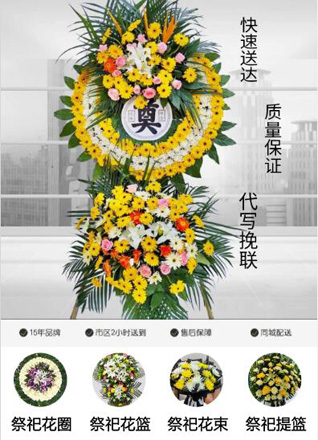 江苏苏州吴中区东山镇花圈代送